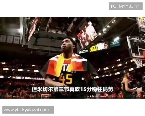 米切尔全场最高35分助球队获胜展现领袖风范与出色表现 米切尔全场最高35分助球队获胜展现领袖风范与出色表现