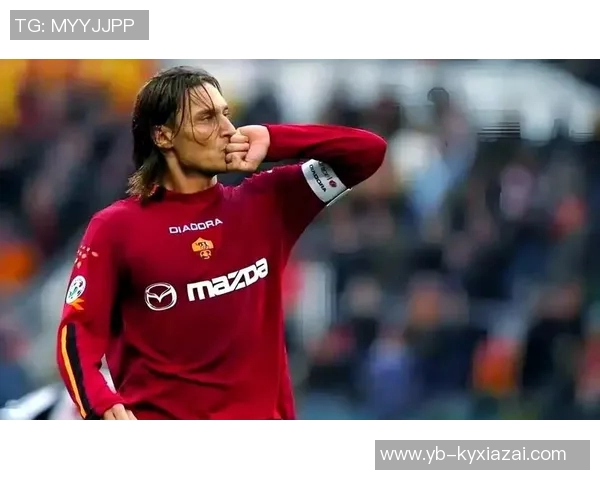 奖杯不是唯一标准托蒂的伟大超越冠军数量的限制