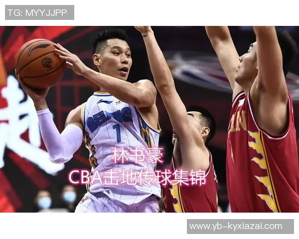 林书豪回忆退役抉择过程：夜半醒来反复思考是否继续打球